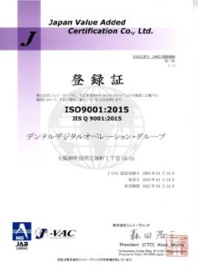 IS09001:2015 登録証